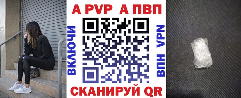 Купить закладки  Похвистнево  А ПВП кристаллы 