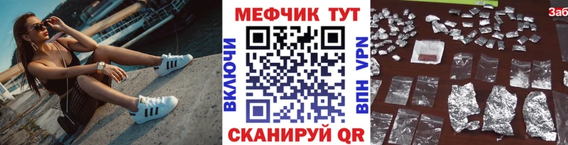 Купить закладки  Похвистнево  МЕФ VHQ 